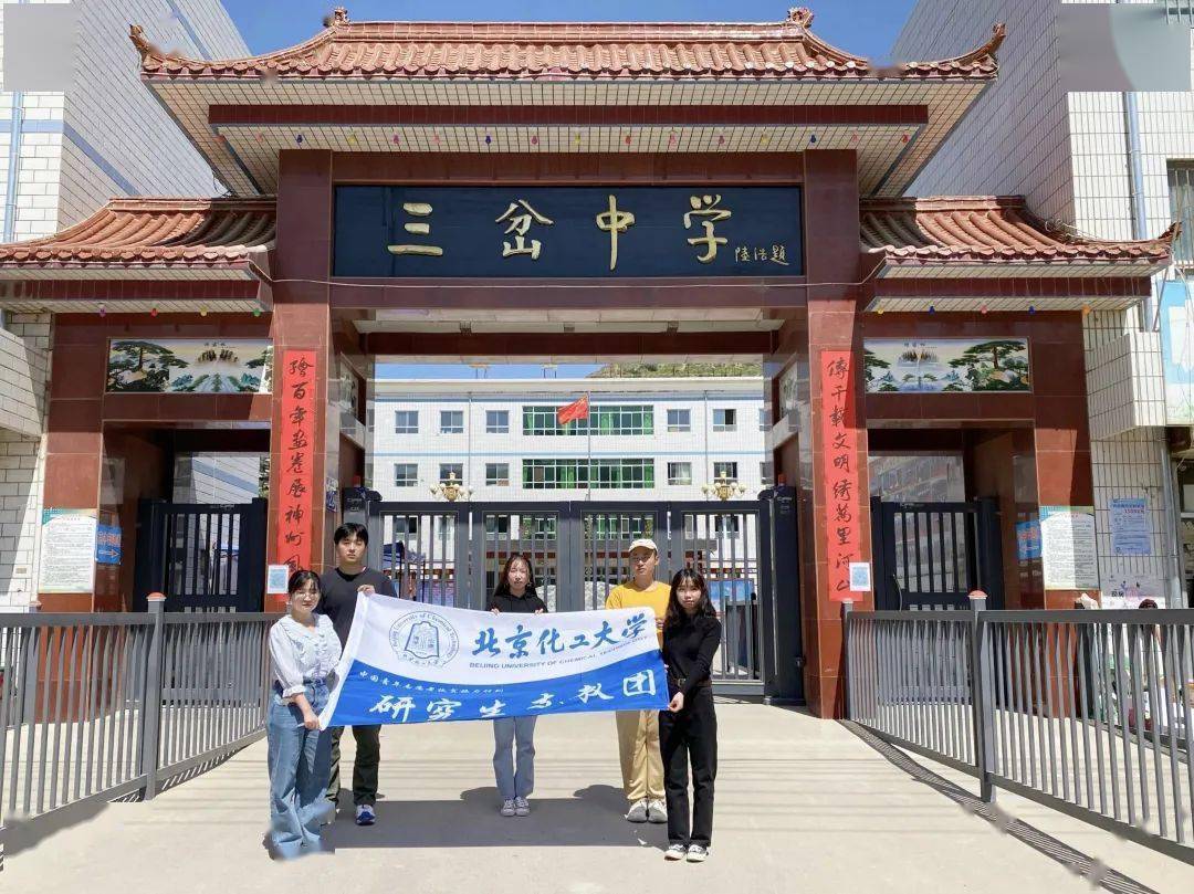 服务于甘肃省庆阳市镇原县三岔镇中学