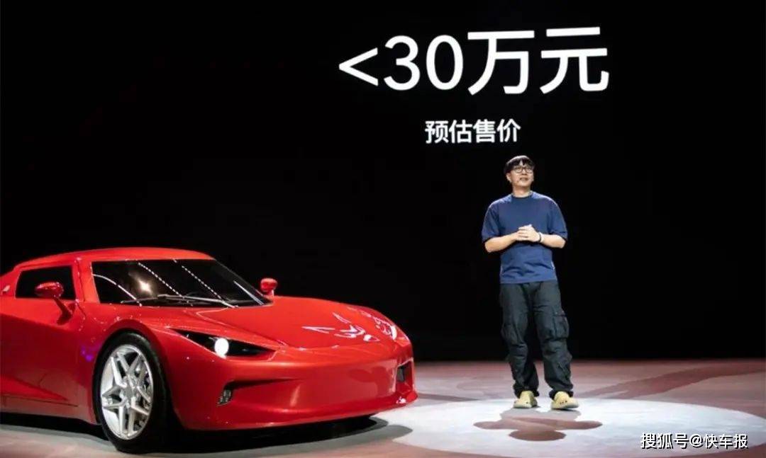 不用30万，国产小跑车品牌发布首款跑车，它叫“SC01”_搜狐汽车_搜狐网