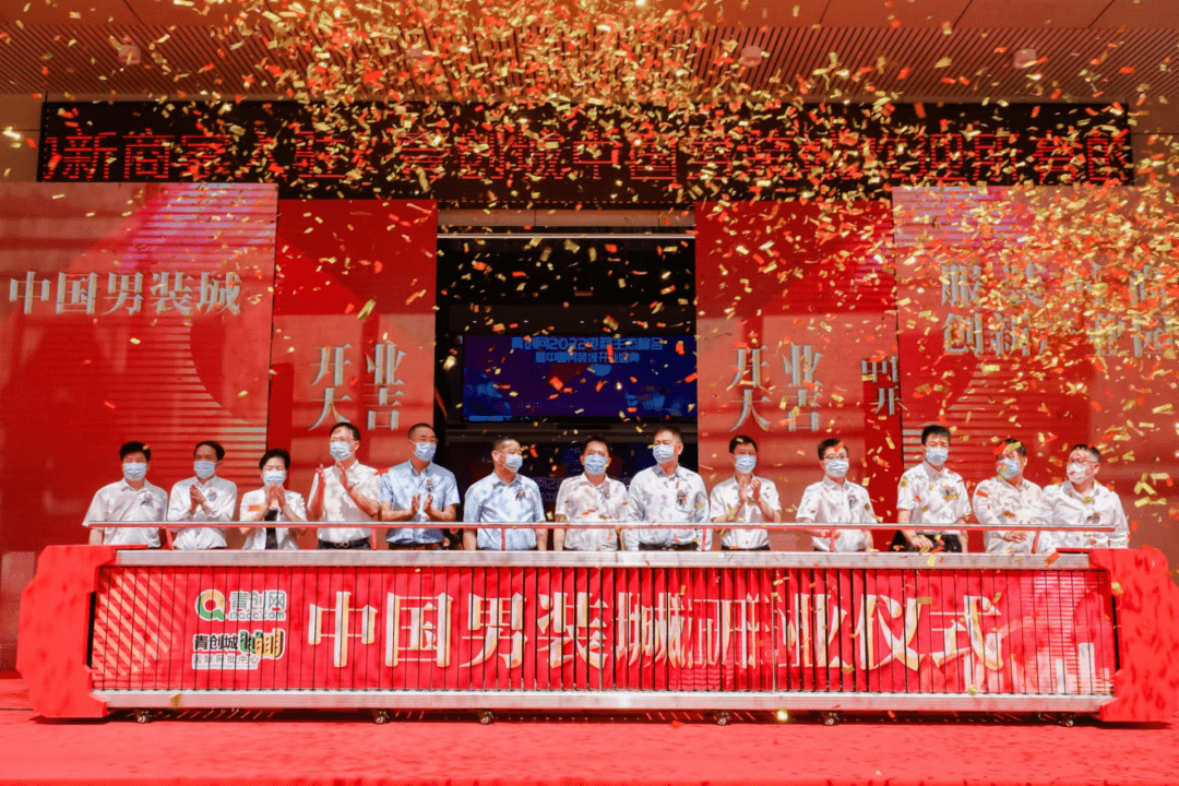 "三天两夜",青创网2022电商生态峰会系列专场拉开帷幕_平台_发展_男装