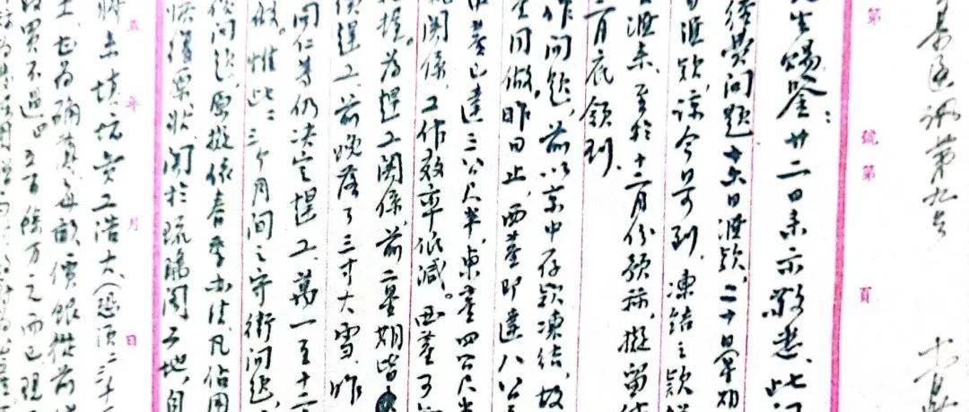 夏鼐先生致韩儒林先生信札五通_Purum_文字_同志