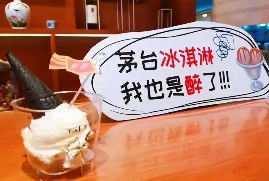 茅台_年轻人_朋友