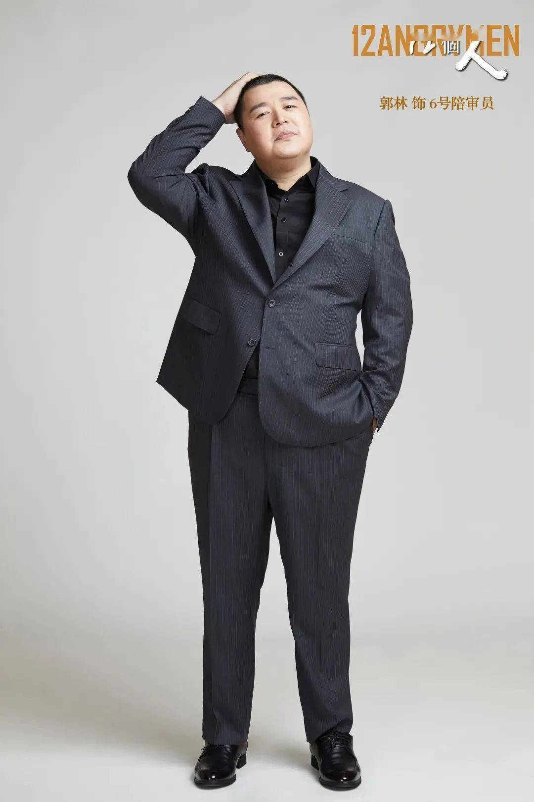 由上海话剧艺术中心制作出品,美国作家雷基纳德·罗斯编剧,田水执导的