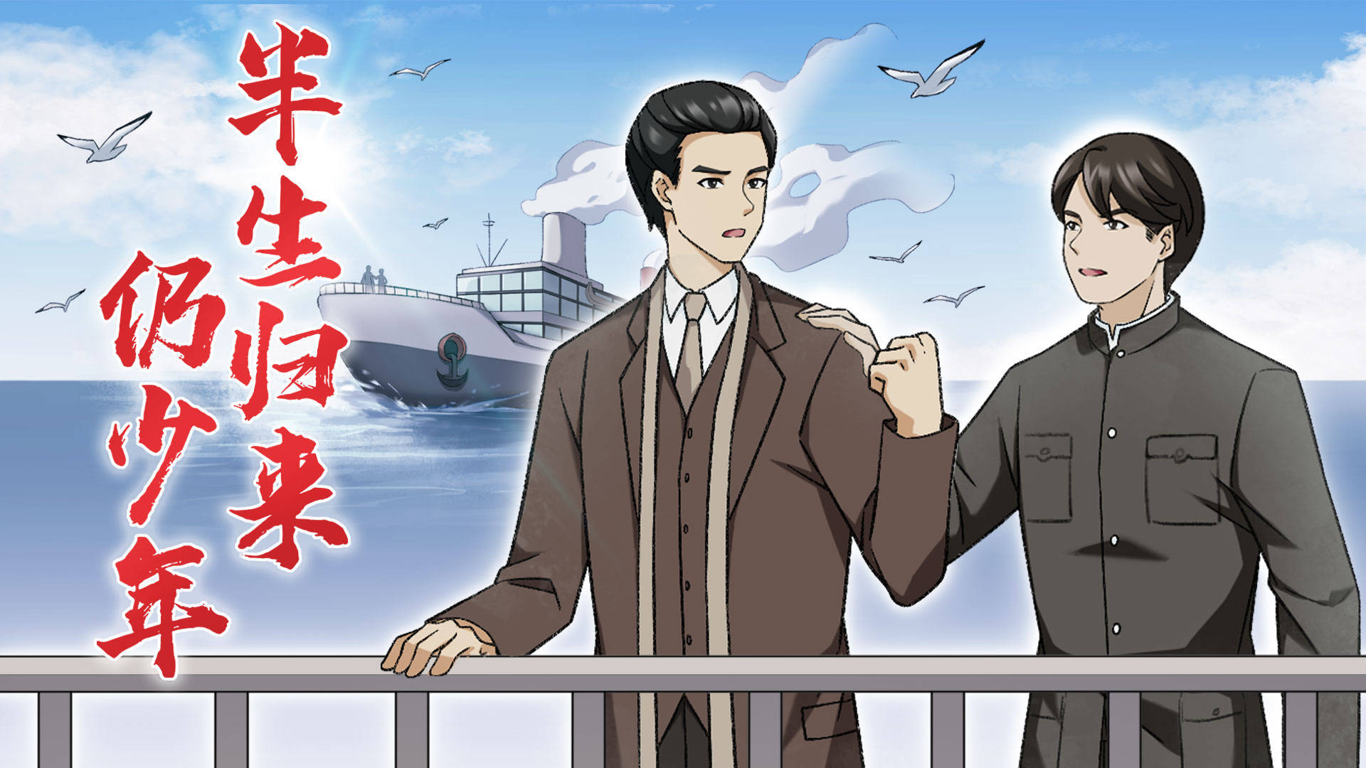 动态漫画《半生归来仍少年》首发 !龙华烈士陵园再创红色教育新模式