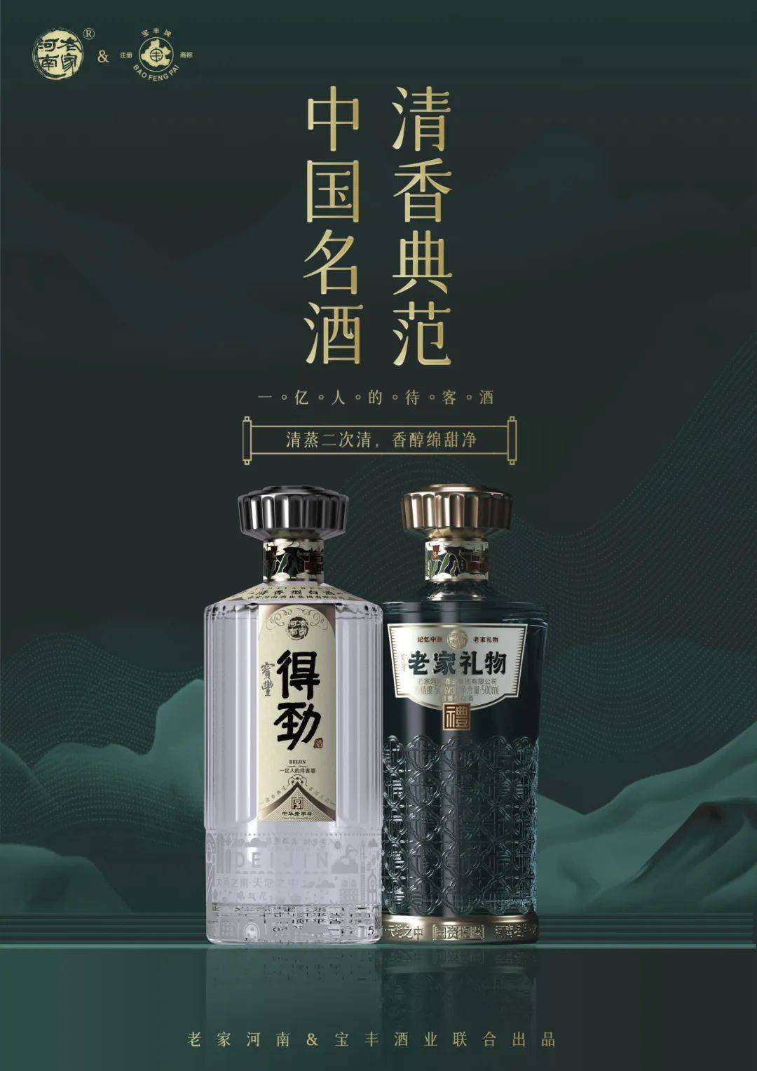 酱香 清香双赛道布局,看老家河南的豫酒振兴之路_文化_品牌_的发展