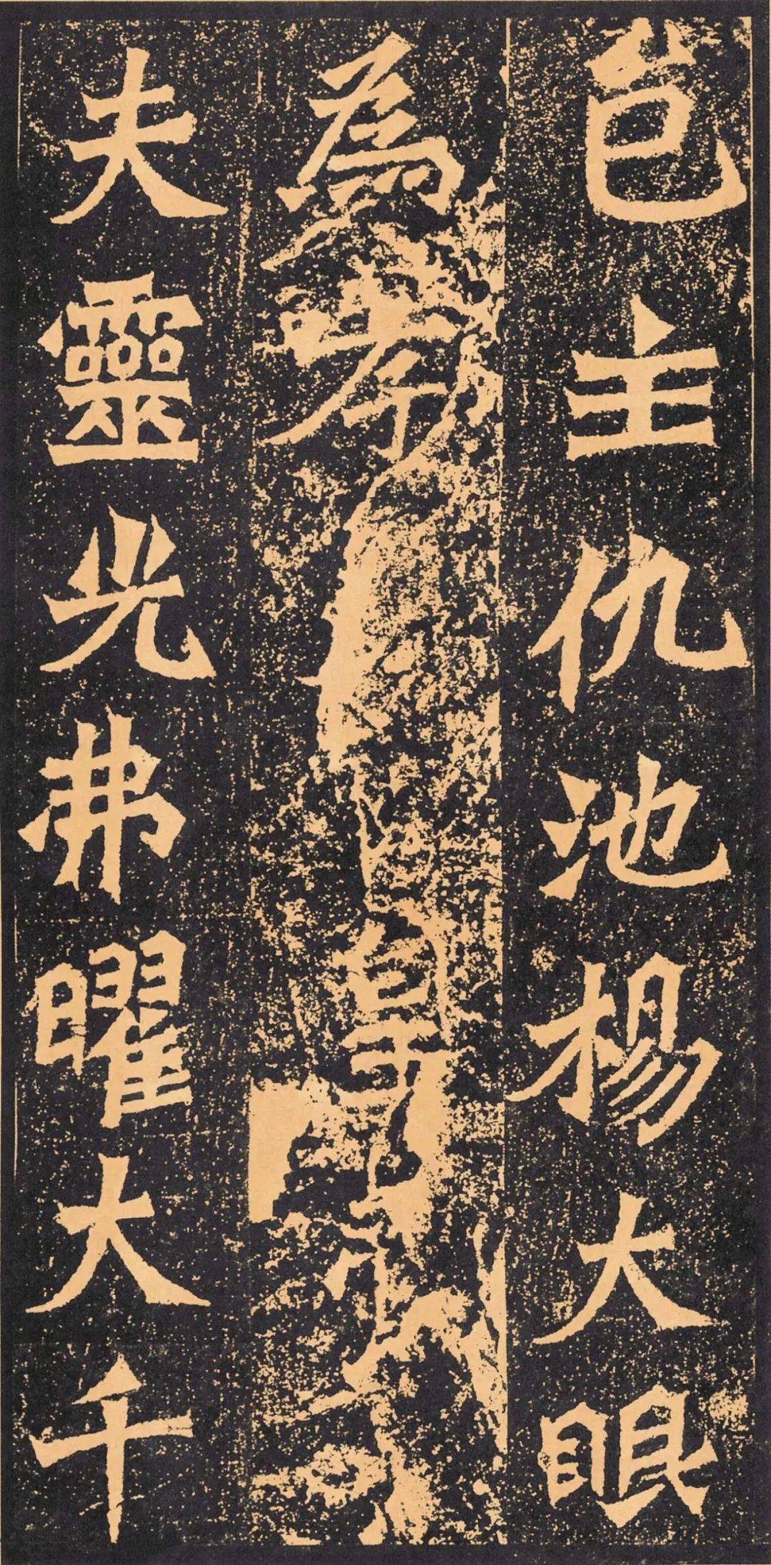 格安日本製掛軸 書道 龍門二十品 『楊大眼造像記』仏教美術 造像記 書法 拓本保証 書道