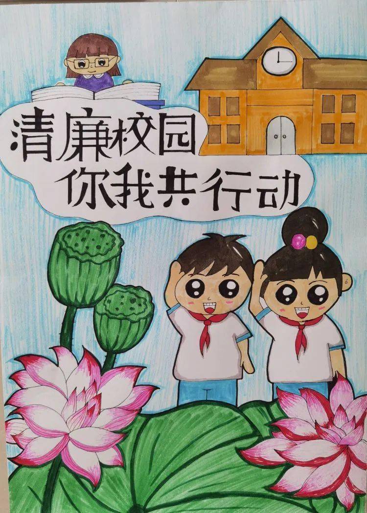 文明校园创建 | 伊美区八一学校开展"廉洁文化进校园"主题活动_建设