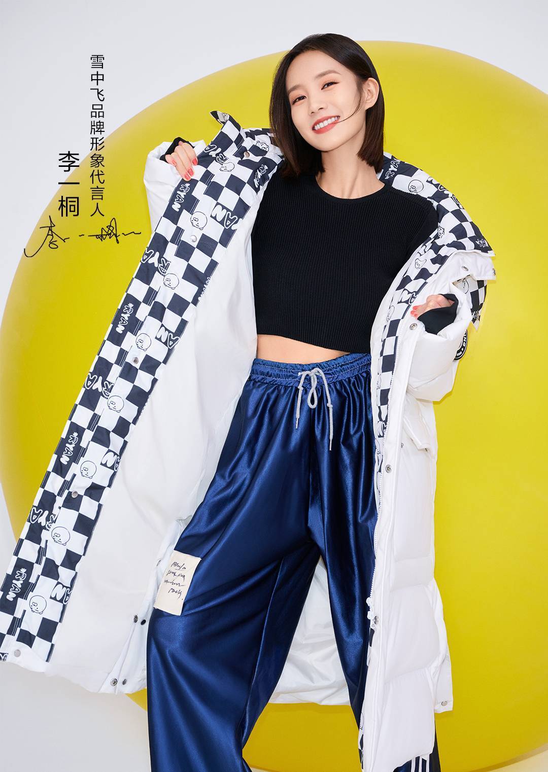 李一桐穿上雪中飞x kakao friends联名系列,简直美出新高度_羽绒服_工