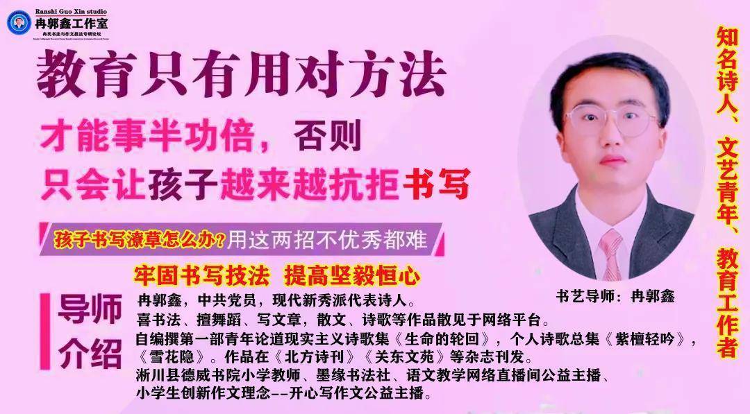 304@365挚爱教育情定语文记一位扎根于文坛新秀的青年诗人教师河南/淅川冉郭鑫 304@365挚爱教育情定语文记一位扎根于文坛新秀的青年诗人教师河南/淅川冉郭鑫