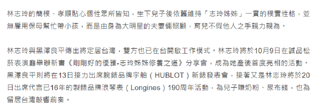 與日本婆婆相處不和?林志玲突然決定返台 11 384ef685db344dc8be9116e998493730