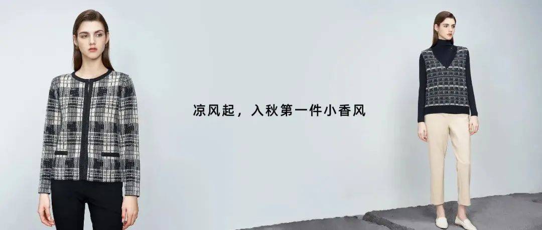 凉风起，入秋第一件小香风_凉风