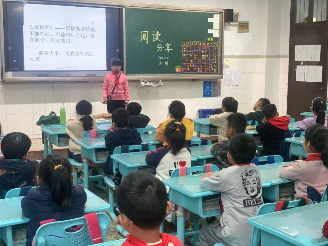 實驗小學班班有讀活動_小學班主任寄語_三6追夢中隊閱讀分享會