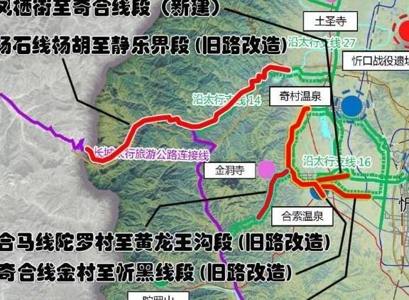 忻州：忻府区拟建五条旅游公路，途经这些村庄，附近居民有福了！