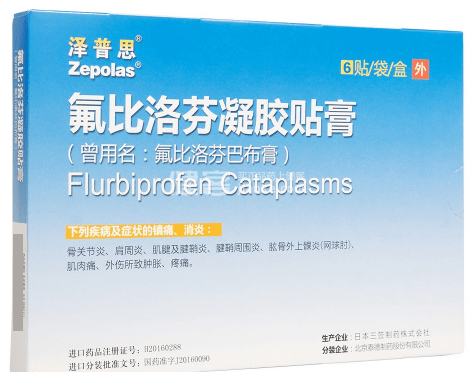 其成分有独一味,棘豆,姜黄,花椒,水牛角,水柏枝,临床医学表明:奇正消