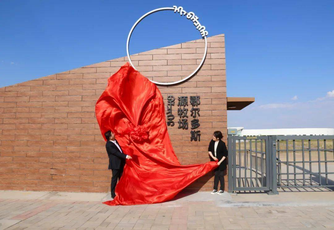鄂尔多斯集团董事长张奕龄(鄂尔多斯集团董事长张奕龄简历)