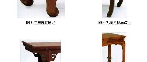 古典家具部件知识大全_装饰_结构_作用