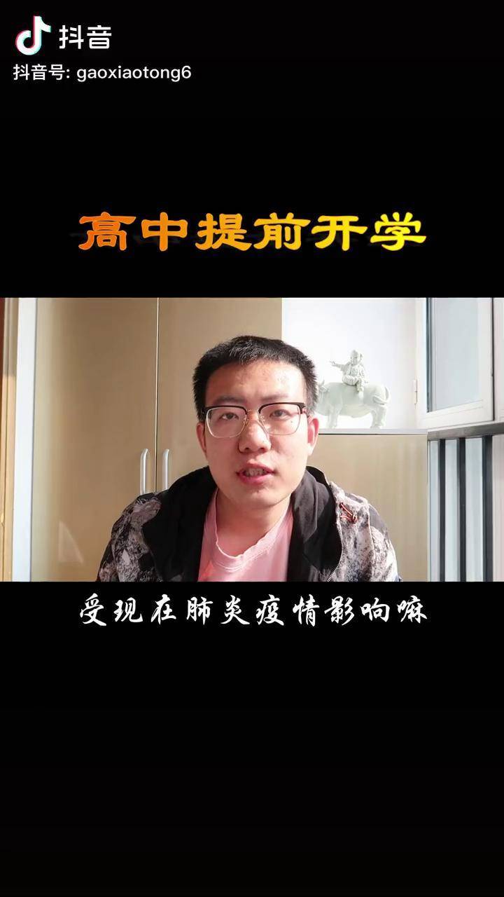 战胜疫情开学图片