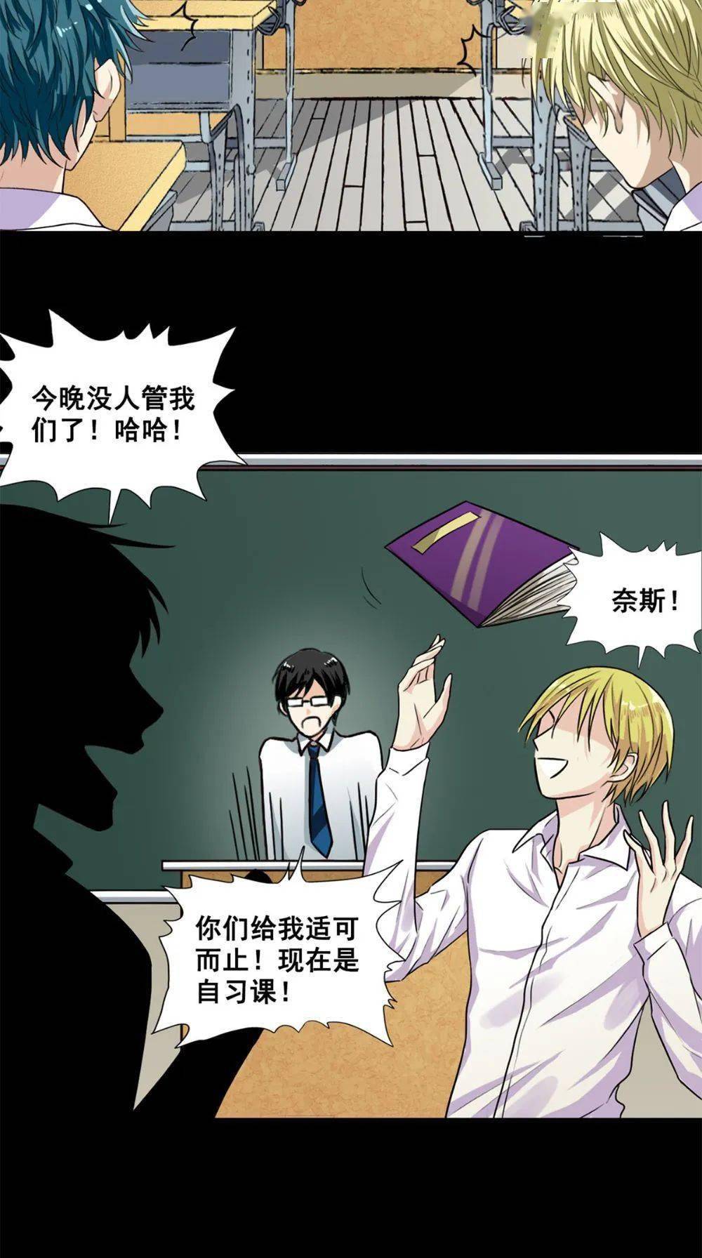 动漫之家丨致命冲动_漫画大全_动漫