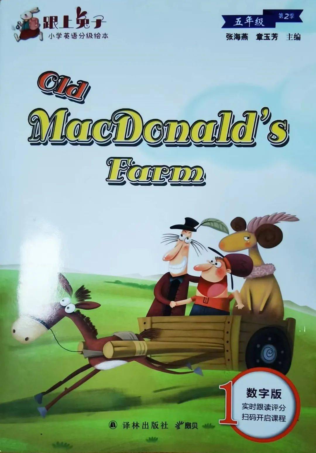 國際理解教育61小海豚英文電臺|第66期:old macdonalds farm