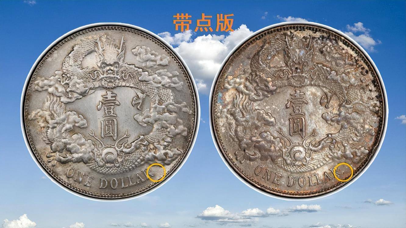 中国 大清 銀幣　宣統三年 传世龙洋”-------宣统三年大清银币曲须龙壹圆- 国内新闻- 中国