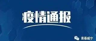 关于毕节市新增16例确诊病例及78例无症状感染者调查处置情况的通报_隔离_筛查_织金县