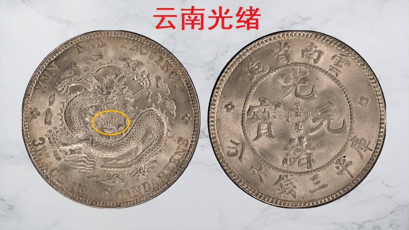 云南老龙半圆的版别知识，以及它现在的市价_搜狐网