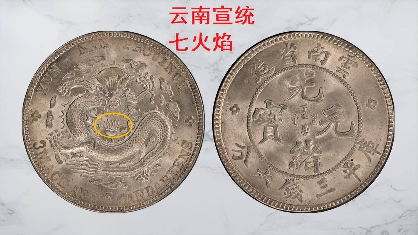云南老龙半圆的版别知识，以及它现在的市价_搜狐网