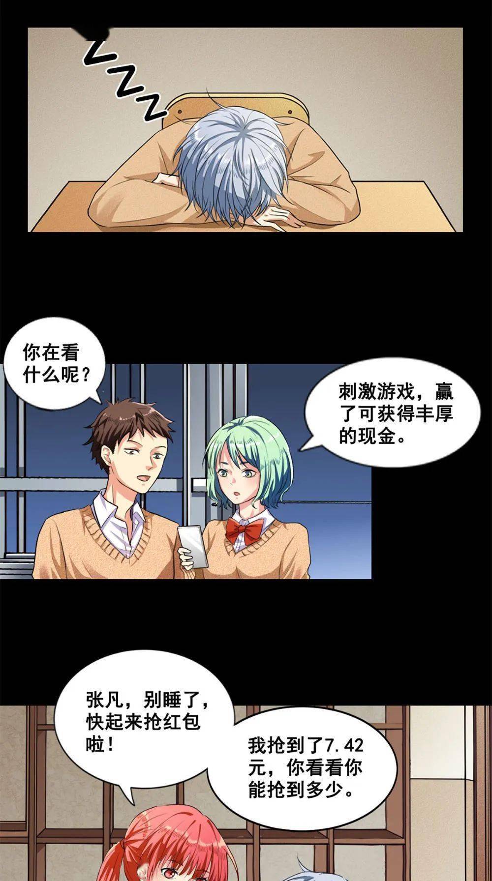 致命冲动漫画图片