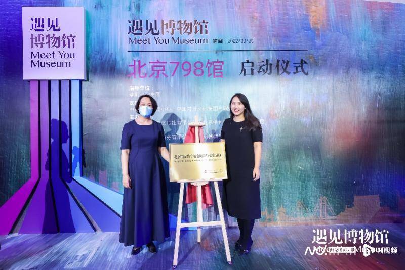 798文化艺术新地标！遇见博物馆·北京798馆盛大开幕