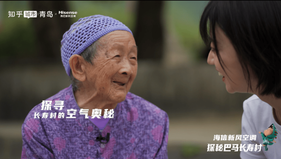 海信新风空调守护呼吸健康 携手新风博士探寻长寿密码助力深呼吸-家电圈官网