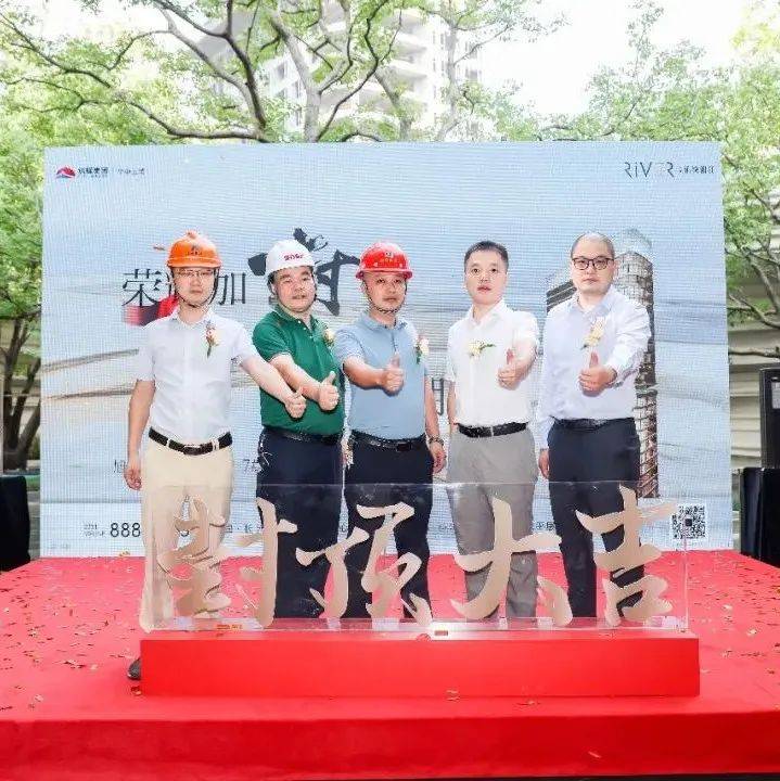 荣耀加封，顶礼湖湘！旭辉·铂悦湘江首批楼栋喜封金顶_项目_生活_品质
