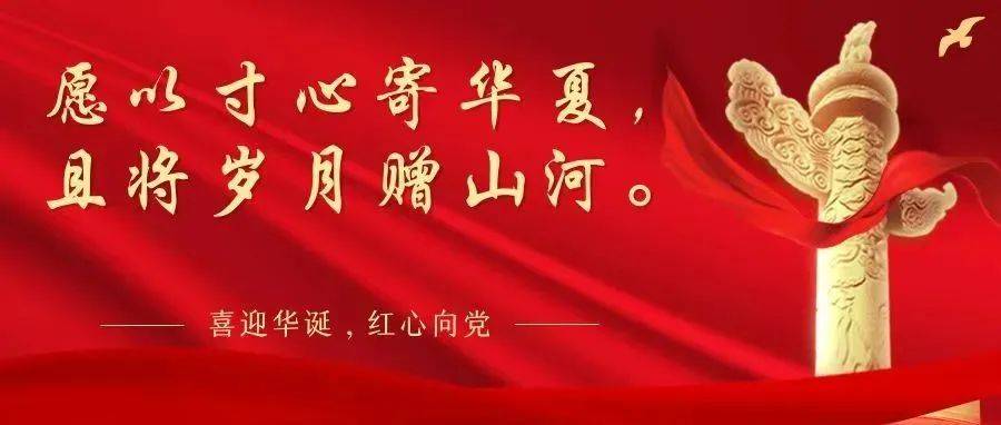 愿以寸心寄华夏,且将岁月赠山河_青年_盛世_青春