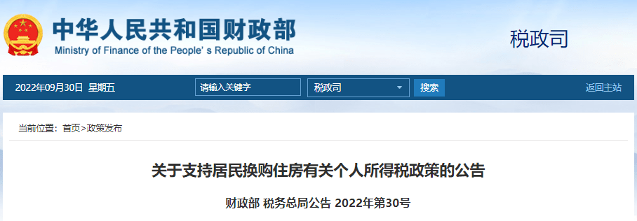 重磅!买房退税了!_个人住房_个人所得税_纳税人