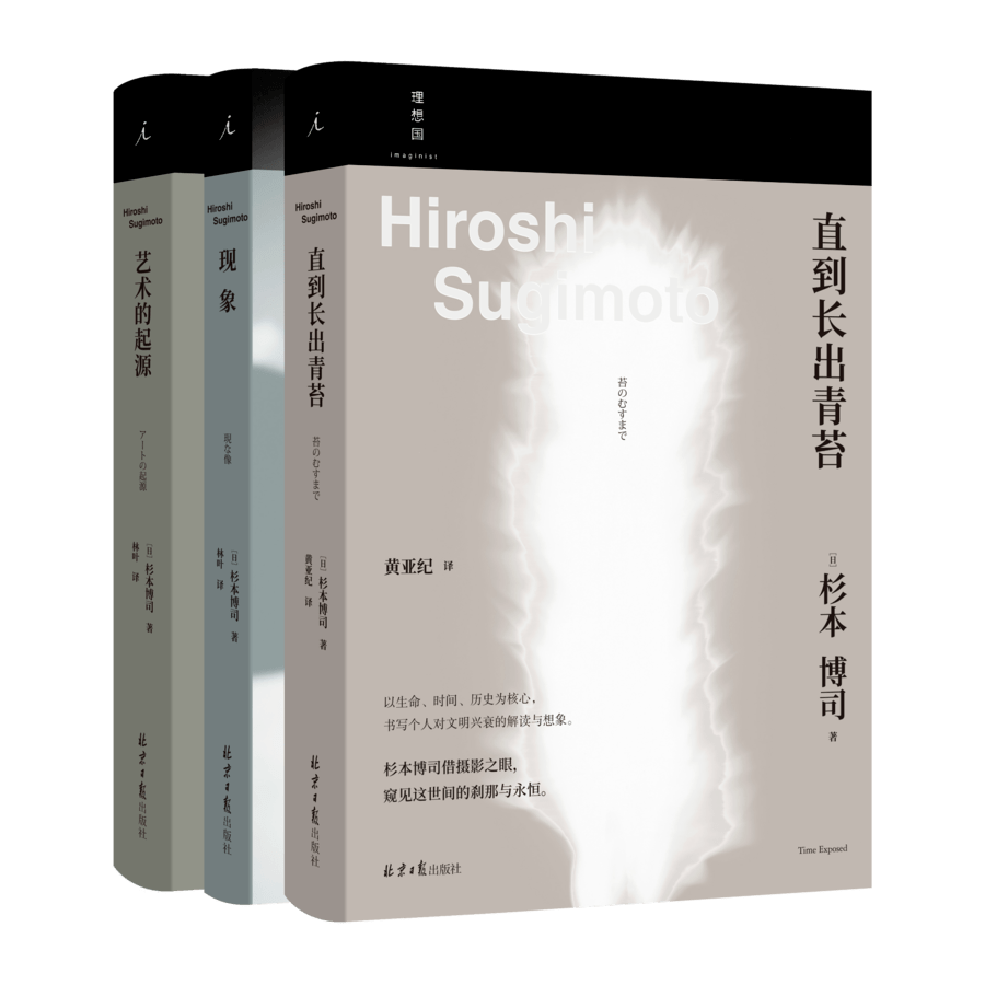 独特の素材 HIROSHI SUGIMOTO 作品集 杉本博司 洋書 - ambassademali.de