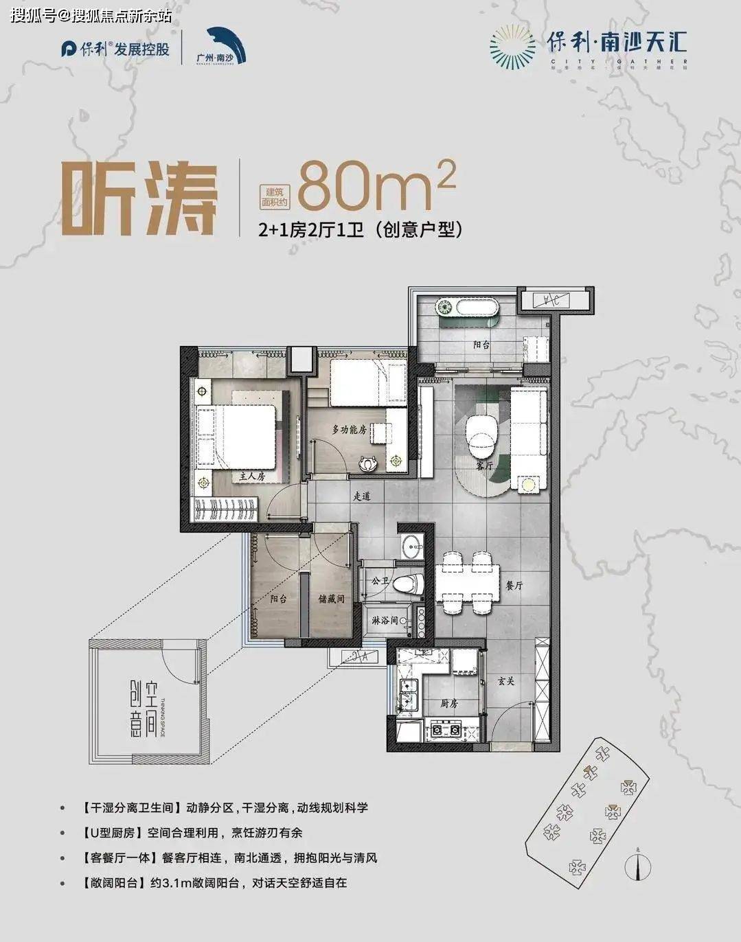 保利南沙天汇欢迎您!进入广州【保利南沙天汇】官方网站售楼处_手机搜狐网