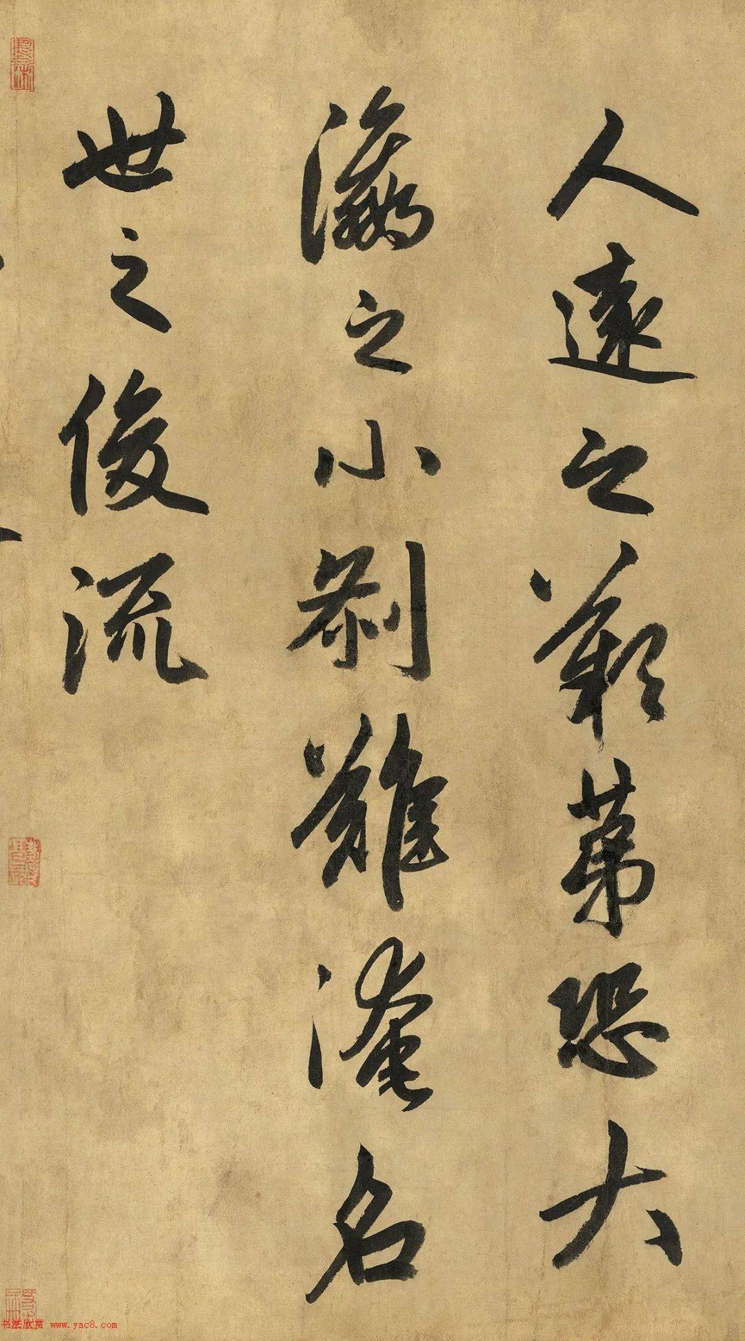 趙孟頫行書《石室長老禪師疏》_部分_變化_字形