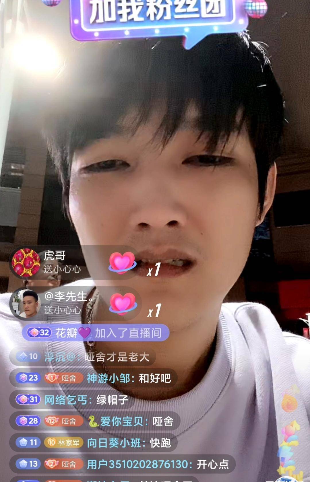 让哑舍难受,全网粉丝主播来看笑话_人气_事情_安徽