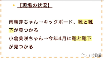 失踪10天的7岁华人女孩还是没找到，有日本网友发现诡异之处