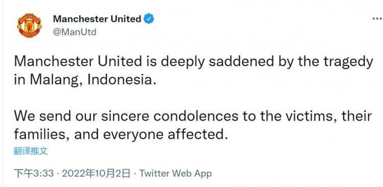 曼联、曼城、巴黎、利物浦发文，对印尼足球骚乱事件表示哀悼