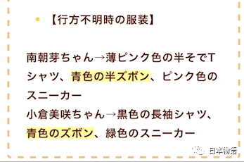 失踪10天的7岁华人女孩还是没找到，有日本网友发现诡异之处