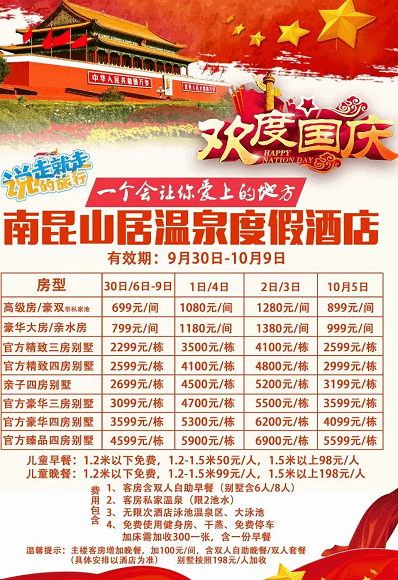 惠州龙门沙迳高沙郑田村沙迳中的温泉酒店王者,国庆备受热捧一楼还有