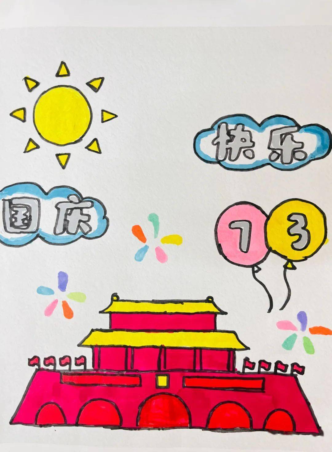 容园学子绘祖国童心向党迎国庆01为庆祝中华人民共和国成立73周年