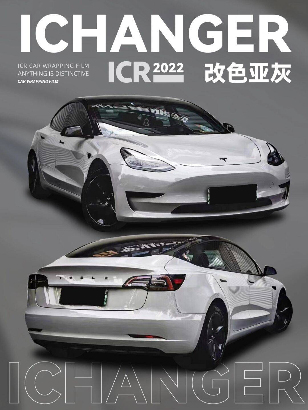 67特斯拉model3改色膜icr亚灰,冷淡工业风-保时捷原厂车漆色_搜狐
