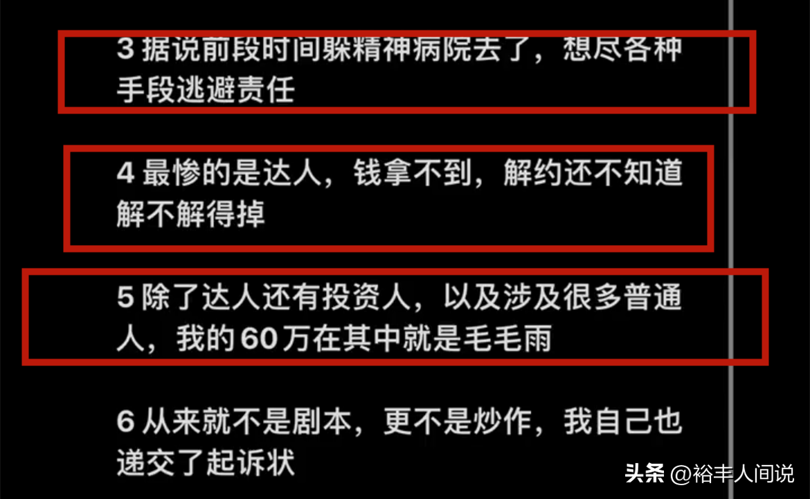 网红小刚学长再曝猛料！游良文化老板被刑拘，涉案金额高达两个亿