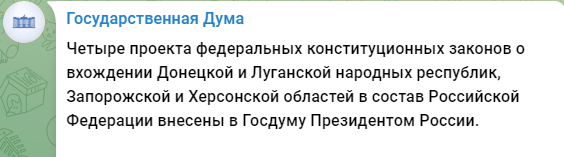 俄媒：普京已向俄国家杜马提交顿涅茨克等四地“入俄”相关法律草案
