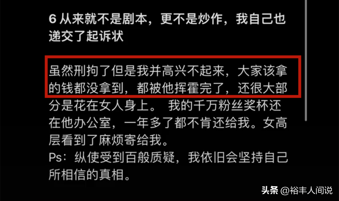 网红小刚学长再曝猛料！游良文化老板被刑拘，涉案金额高达两个亿