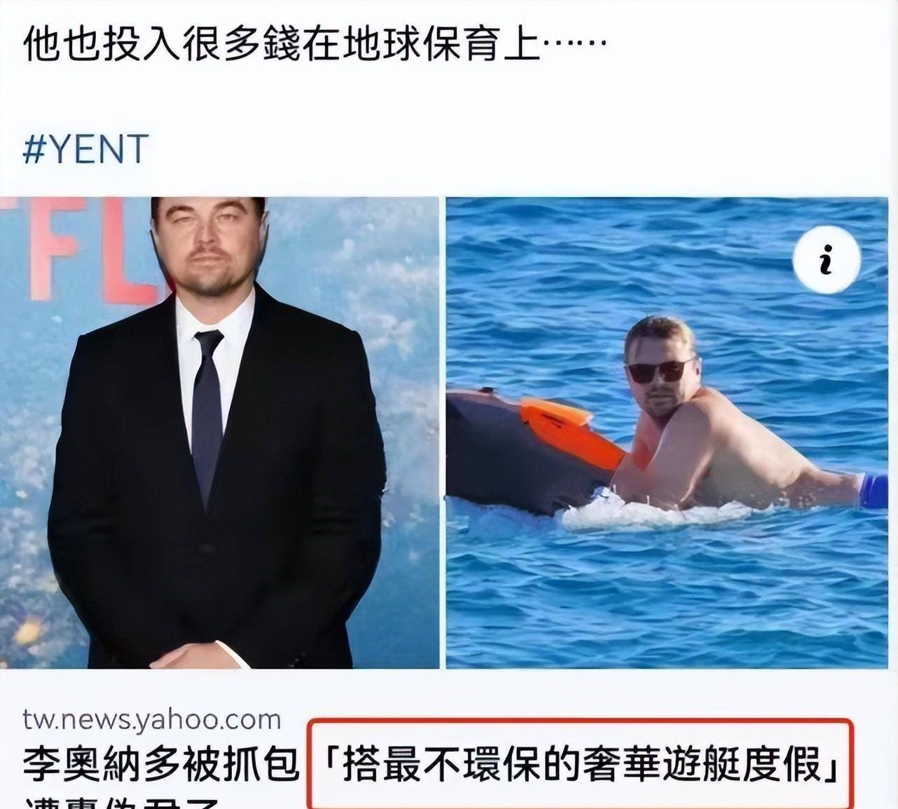 巨星小李子诽谤中国渔民，指责中国人吃太多海鲜，网友：虚伪
