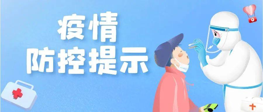 国庆假期,这些节点要做核酸!_检测_人员_长沙市