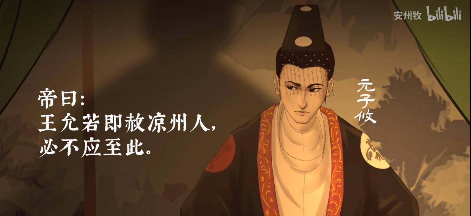 元子攸_党羽_朱家