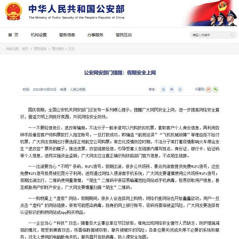 冀网同心 全民反诈 假期遇到这些情况，及时报警！网站服务购物 7138