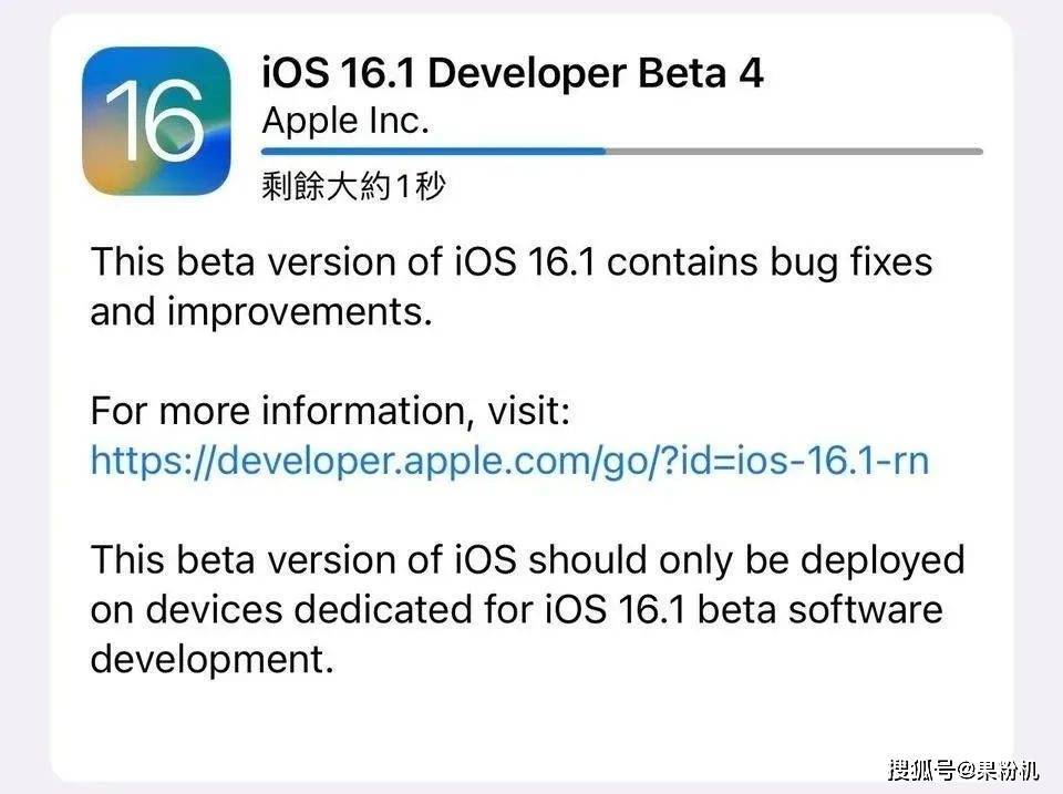 iOS 16.1 Beta4 更新，可冲